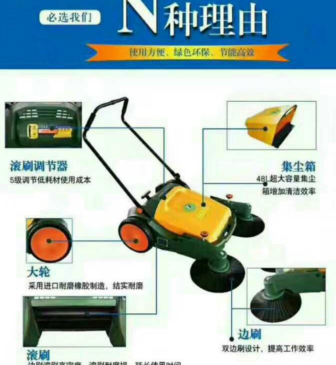 工廠手推式無動(dòng)力掃地機(jī)